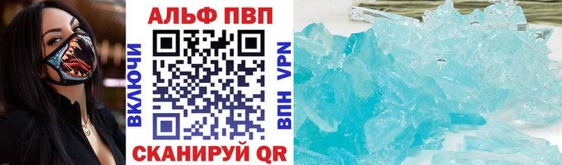 A-PVP мука  закладка  Суоярви 
