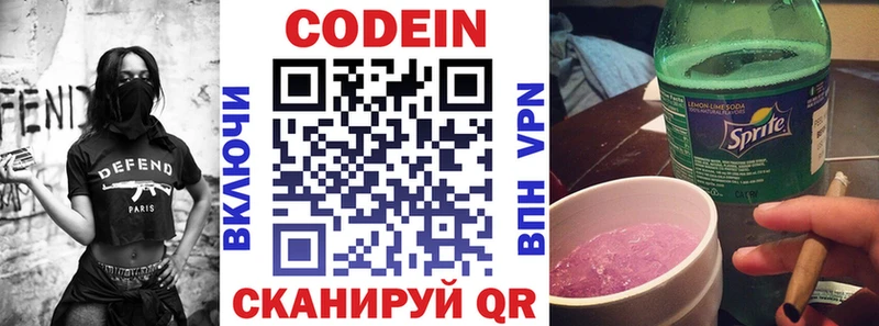 Кодеин напиток Lean (лин)  купить закладку  Суоярви 